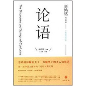 四書白話註解 四書白話註解
